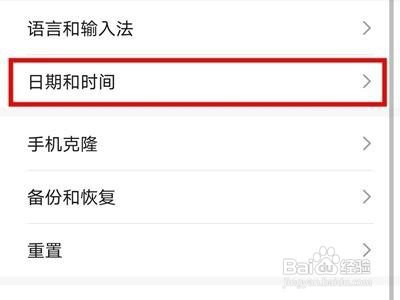 荣耀X30max怎么设置24小时制显示呢？