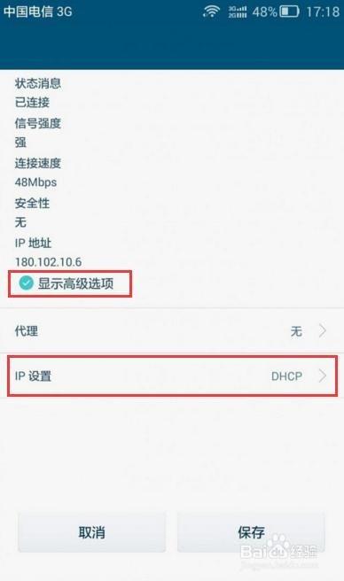 安卓机完成这个设置，网速快一半！