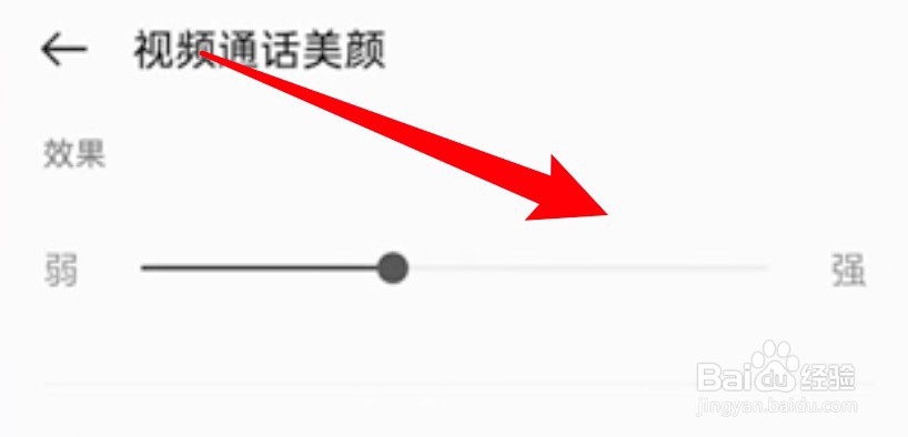 realme真我手机怎么加强视频美颜效果？