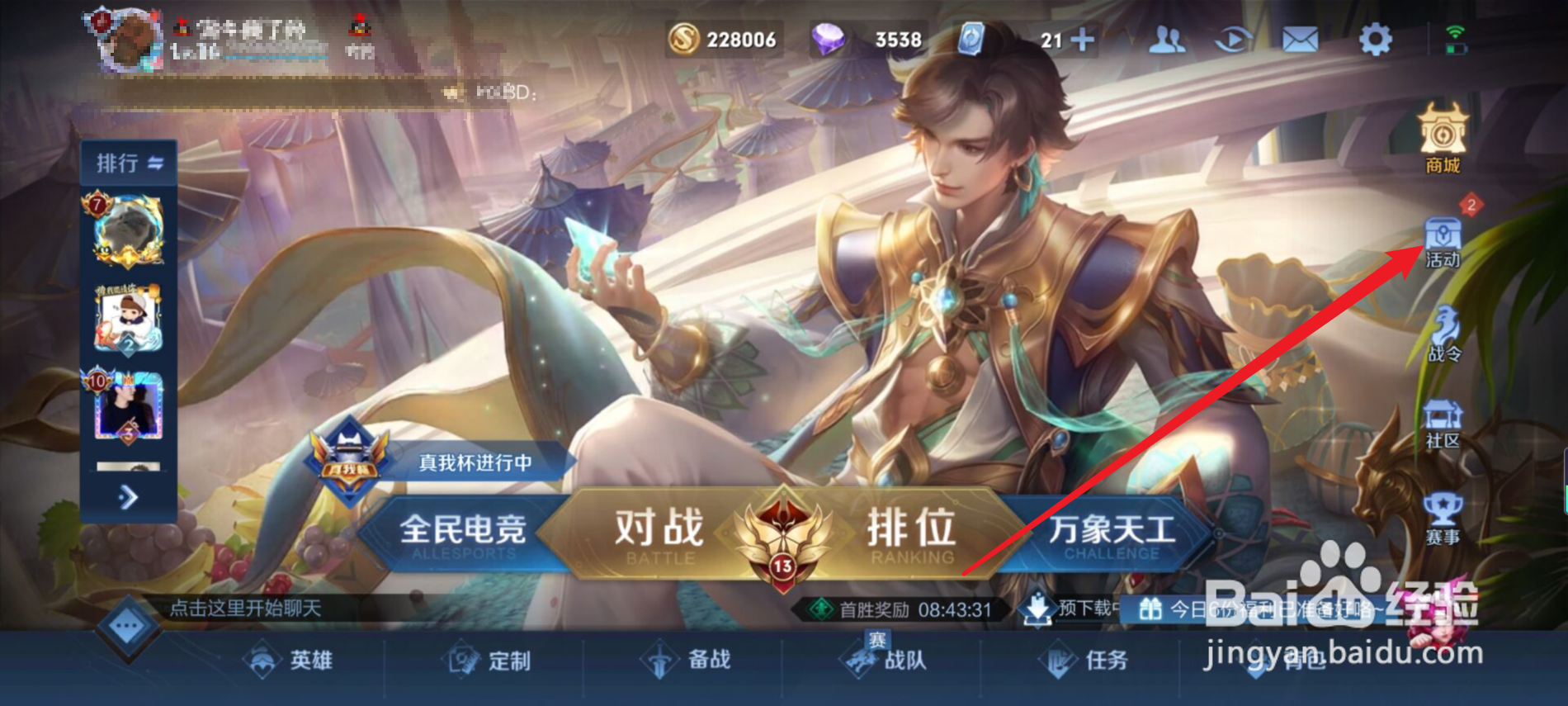 王者荣耀怎么获得桑启的信物？