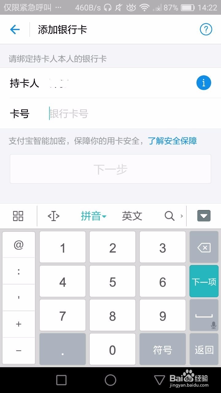支付宝提现功能被关闭怎么办