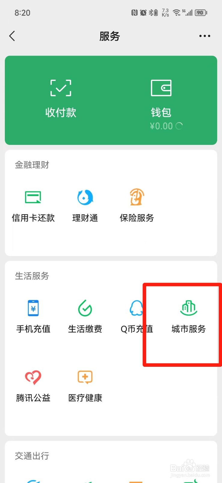 扰民如何举报