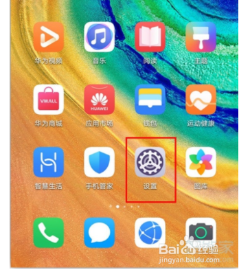 华为mate30pro游戏免打扰如何设置？