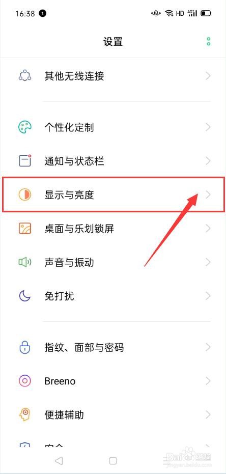 OPPO手机如何设置字体、字体大小及显示大小？