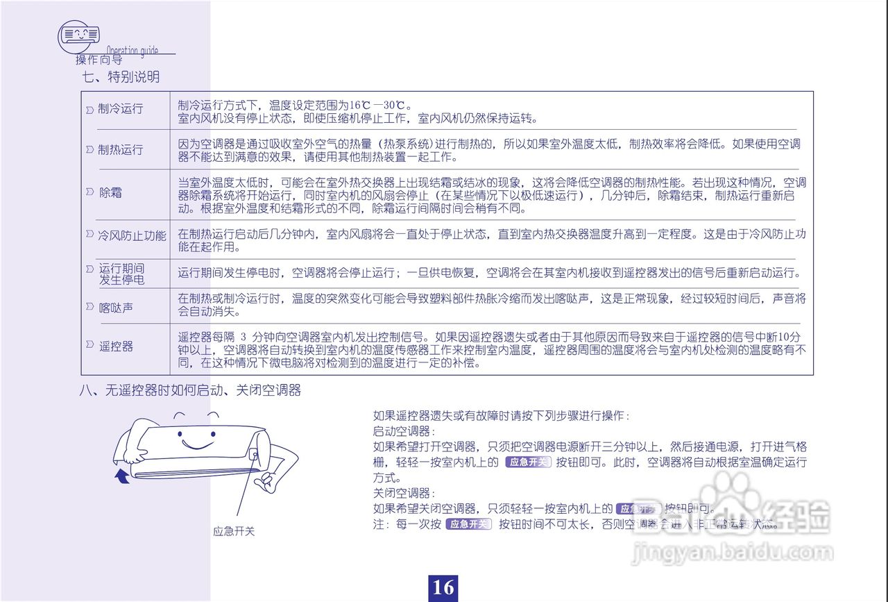海信分体热泵型挂壁式变频房间空调器KFR-35GW/27ZBp型:[2]