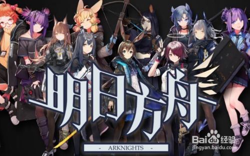 明日方舟h5 2 炼狱行动 2 攻略 百度经验