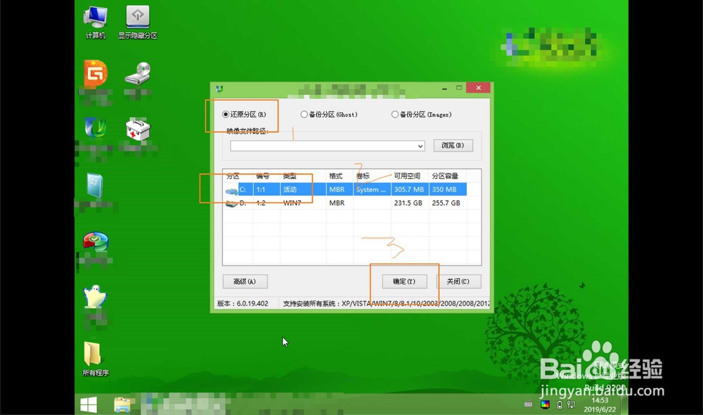 bootmgr is compressed不能启动Win7系统怎么办