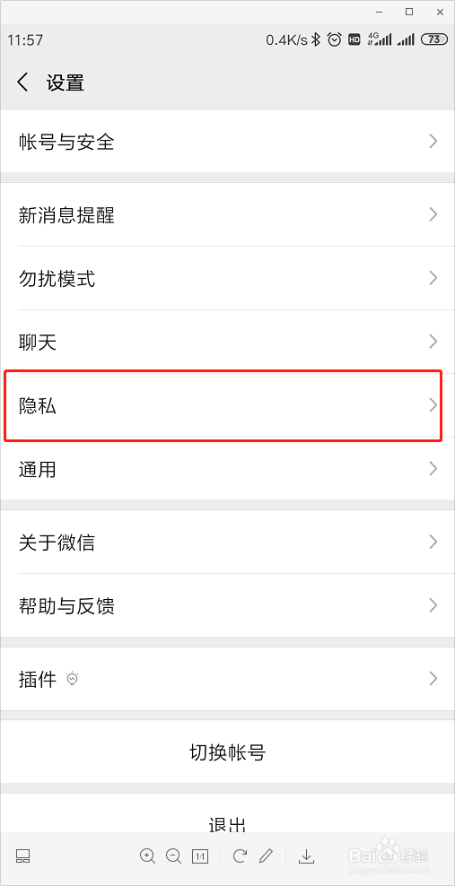 怎么设置朋友圈权限，不看对方朋友圈