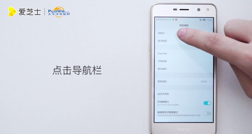 华为荣耀手机无法返回问题