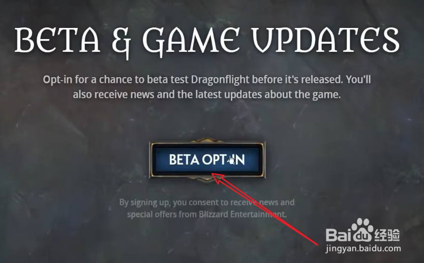 魔兽世界10.0测试资格怎么申请