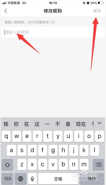 叮咚买菜怎么修改昵称