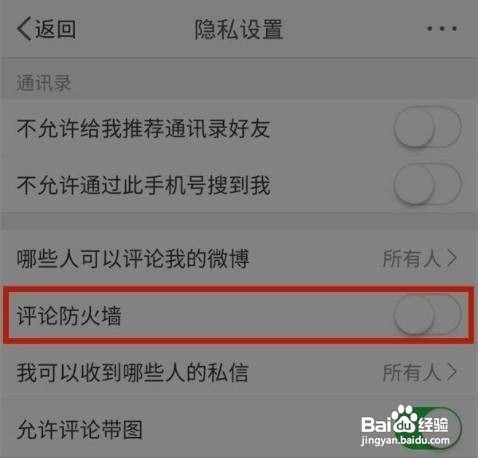 微博被过滤的评论从哪查看
