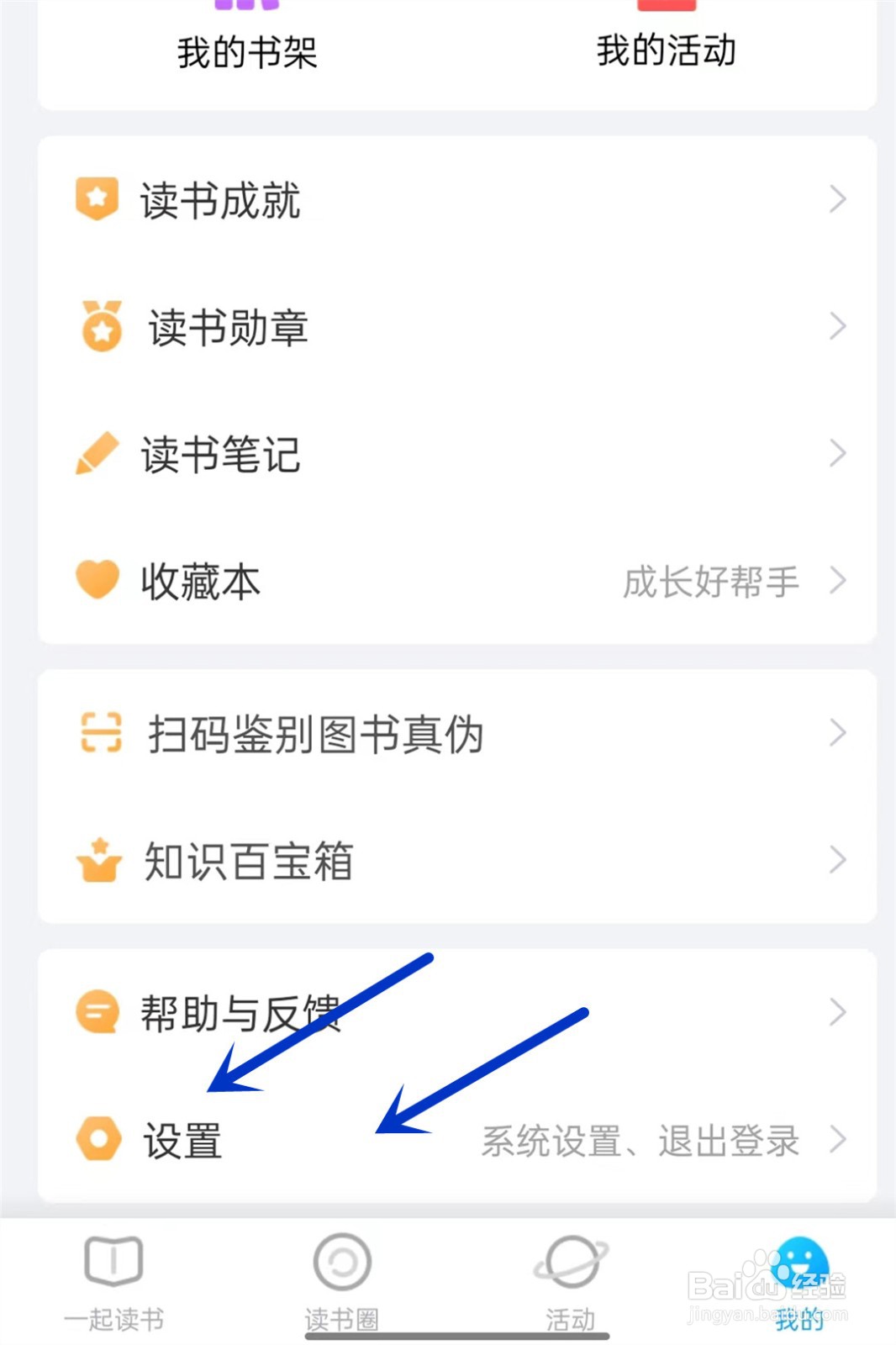 一米阅读如何开启声音