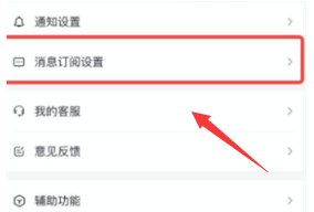 抖音在哪里关闭消息订阅