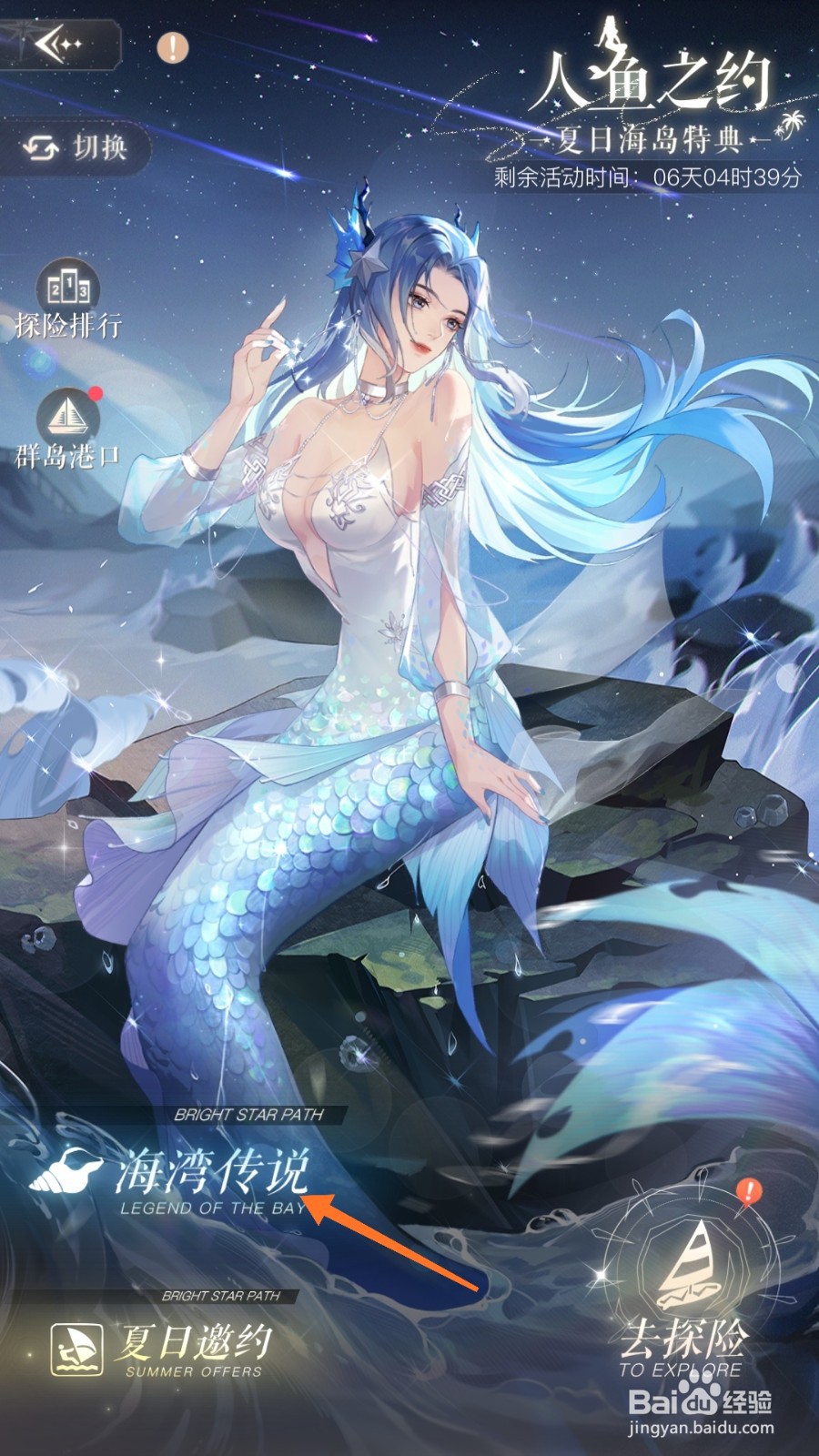 璀璨星途中哪里查看特典心意