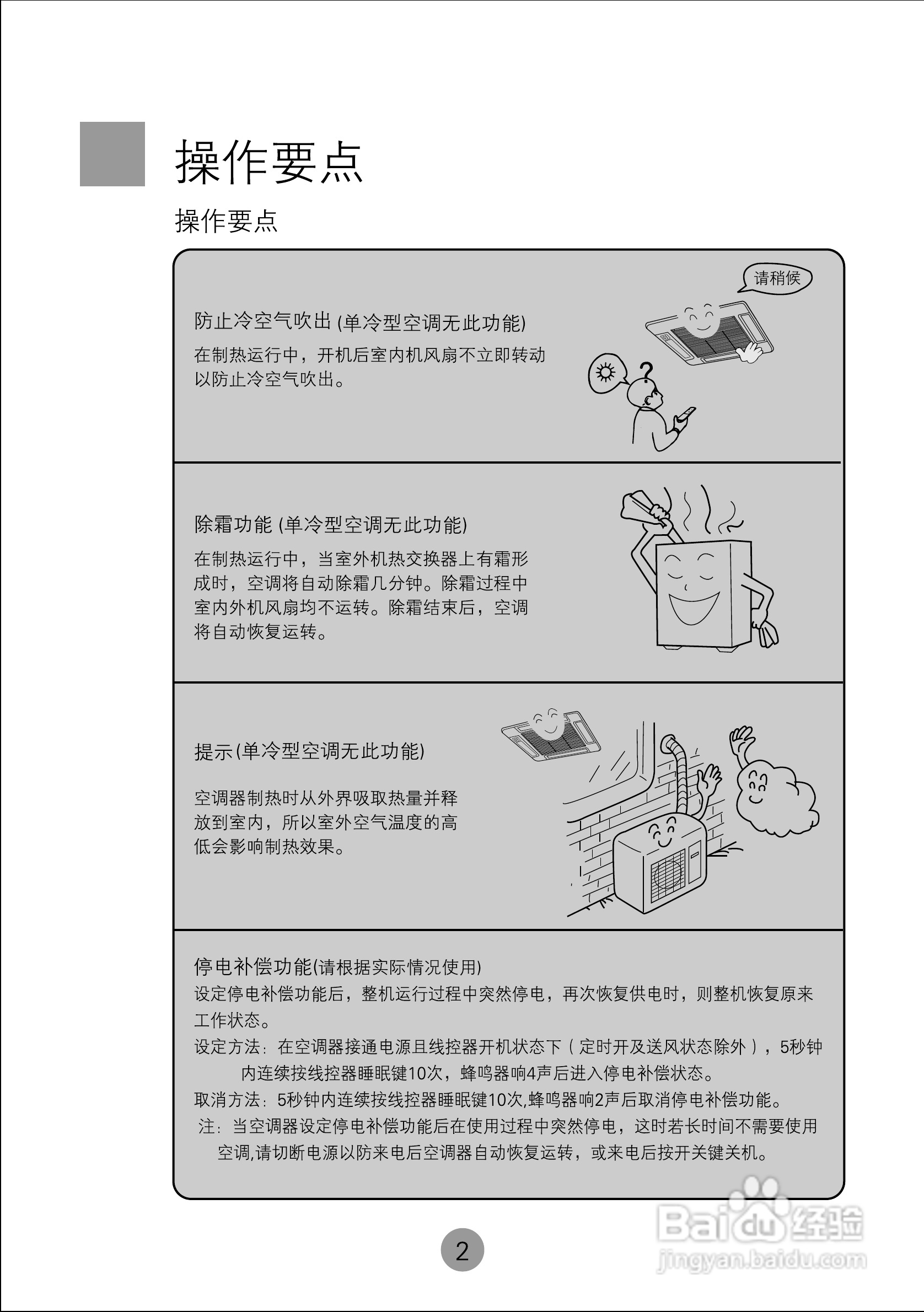 海尔KF(R)-50QW(SJ) 空调使用说明书:[1]