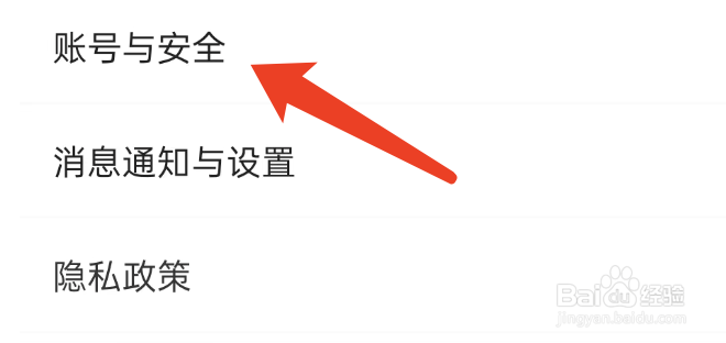 优艺考APP如何注销当前账户