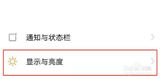 vivoy30深色模式去哪设置