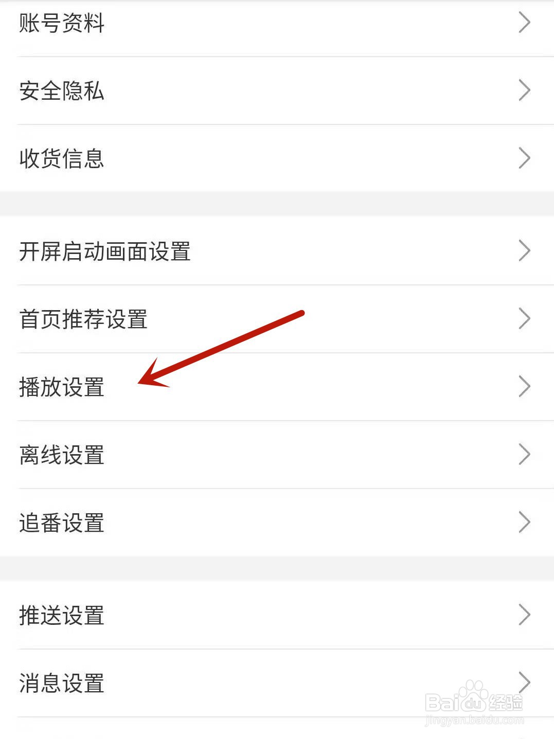 哔哩哔哩怎么开启详情页直接播放