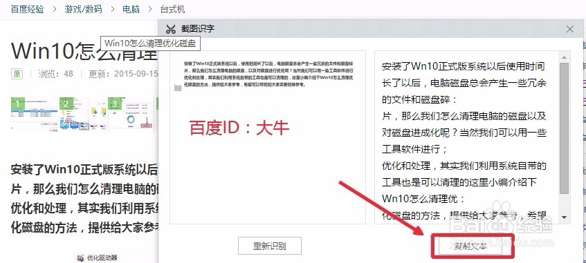 百度浏览器怎么截图识字,怎么识别图片文字