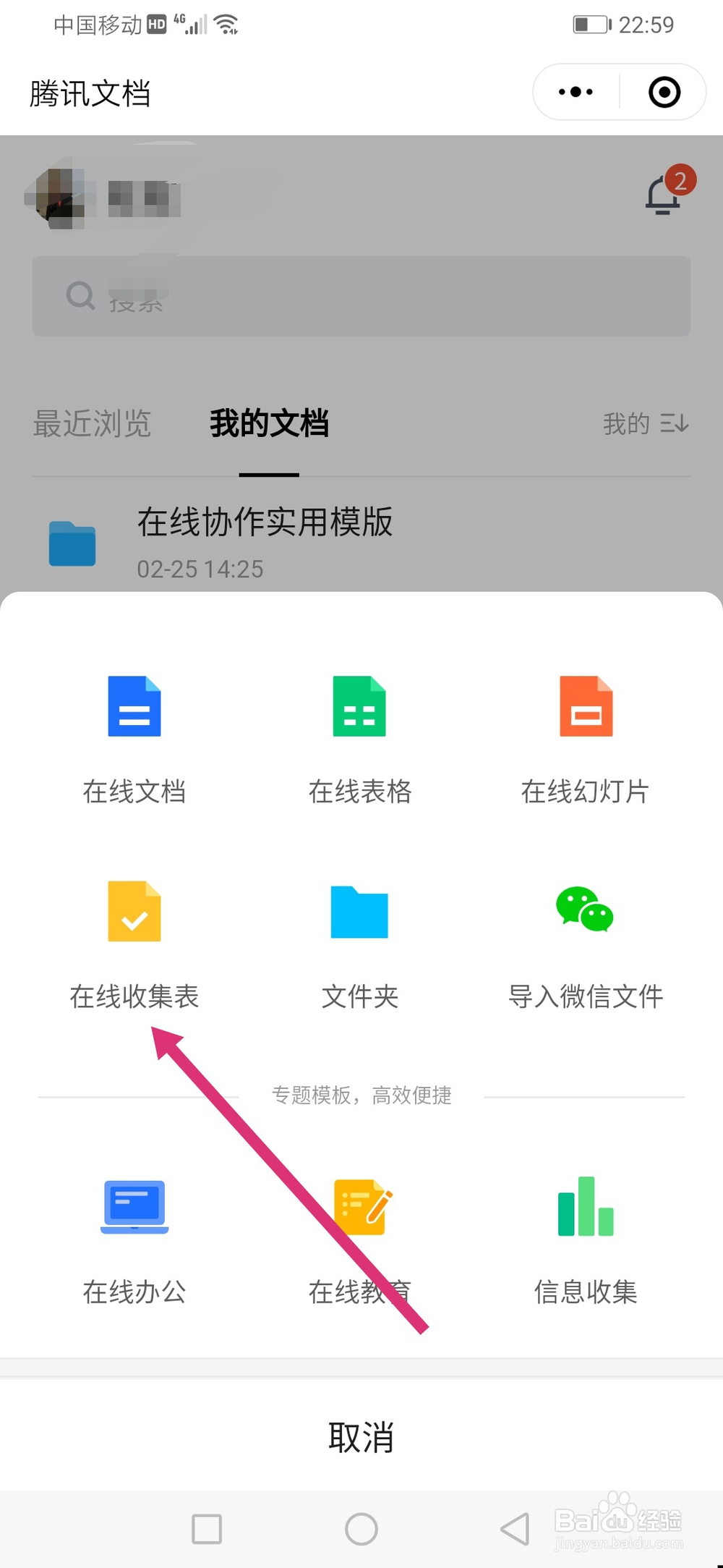 如何快速制作打卡在线收集表