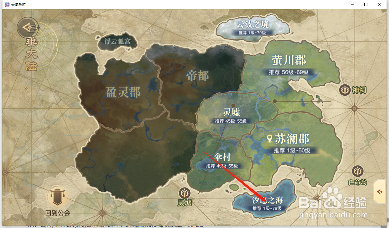 天谕手游神秘汐商破碎之虹任务攻略