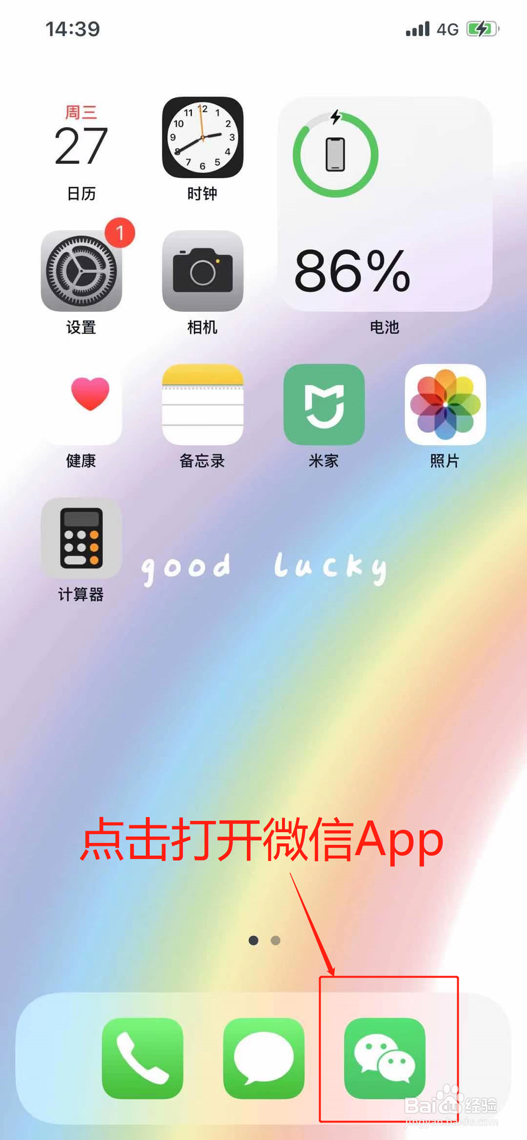 在微信上怎么缴纳电费