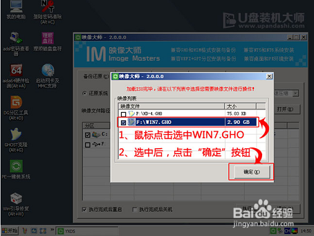 华硕FX50JX4720笔记本用U盘装机大师装win7系统