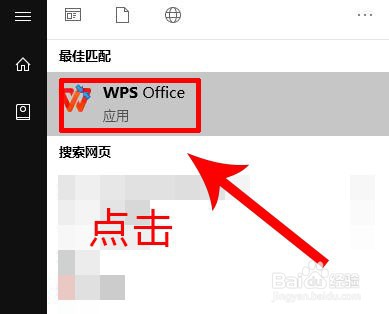 WPS演示中如何绘制出左中和右中括号形状
