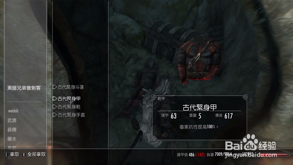 上古卷轴5找到老刺客任务