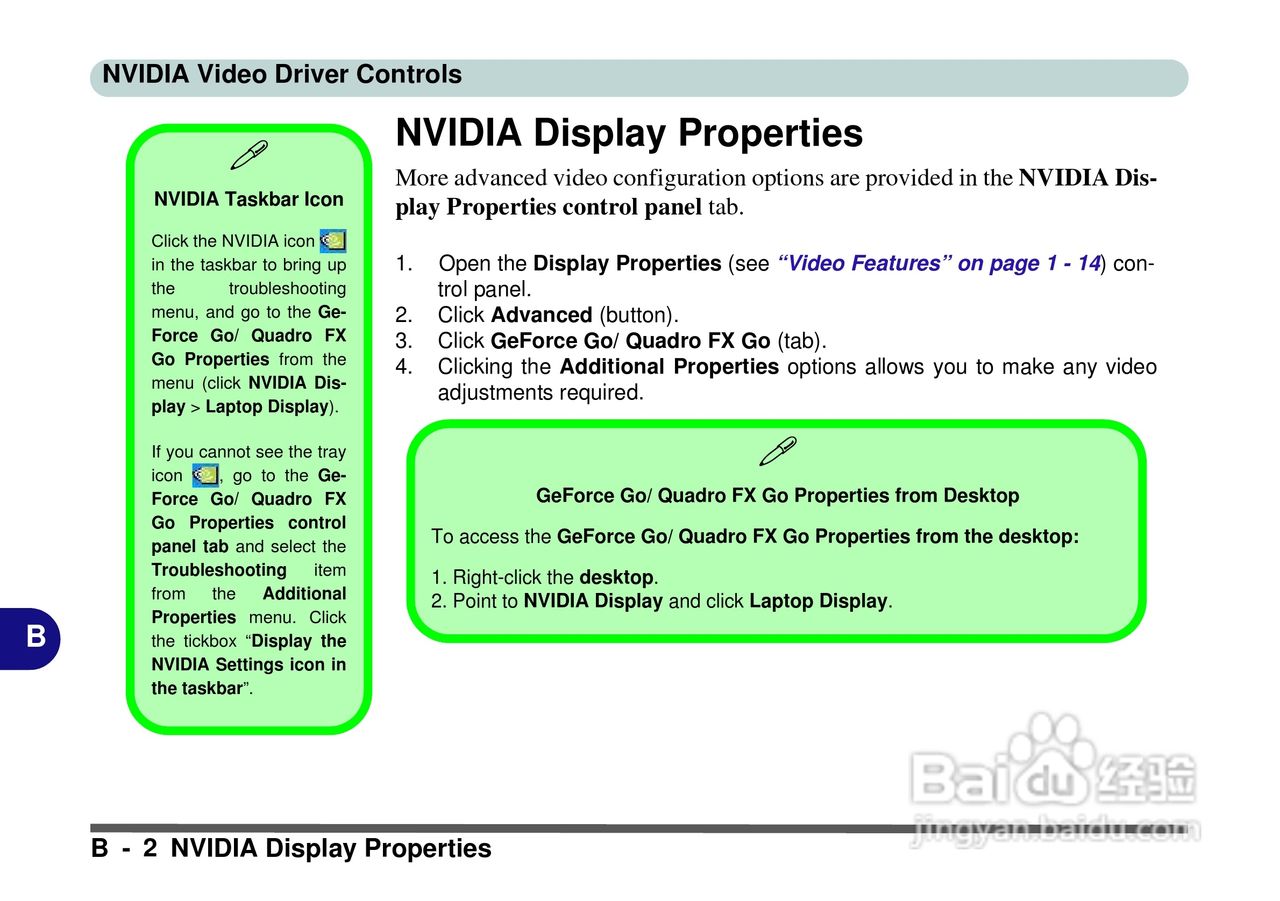 Alienware Area-51m 7700笔记本电脑说明书:[16]