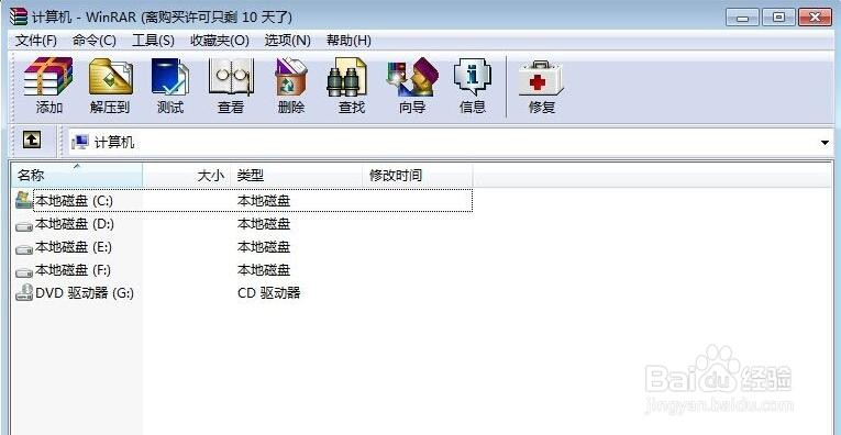 WinRAR压缩软件怎么批量压缩多个文件