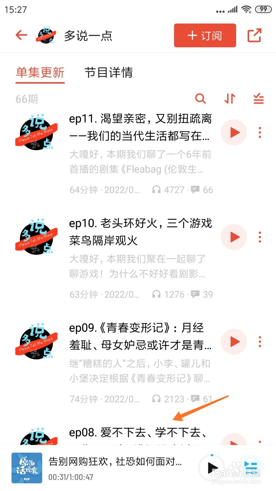 小宇宙中怎么查看学不下去