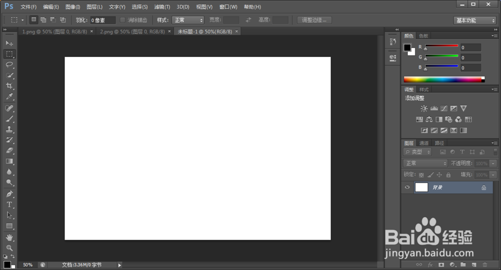 PS如何将两张图片拼接在一起