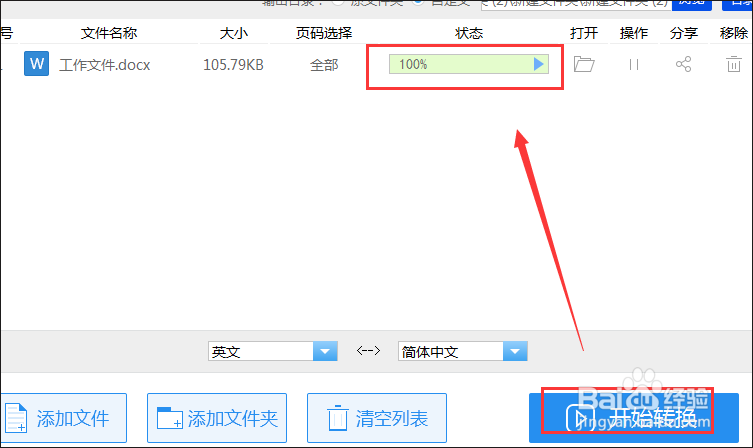 Word文档怎么英文翻译，几招轻松解决问题