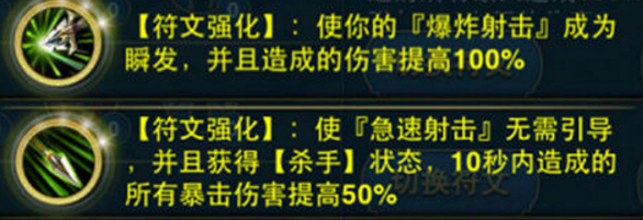 君王3全职业符文强化效果介绍