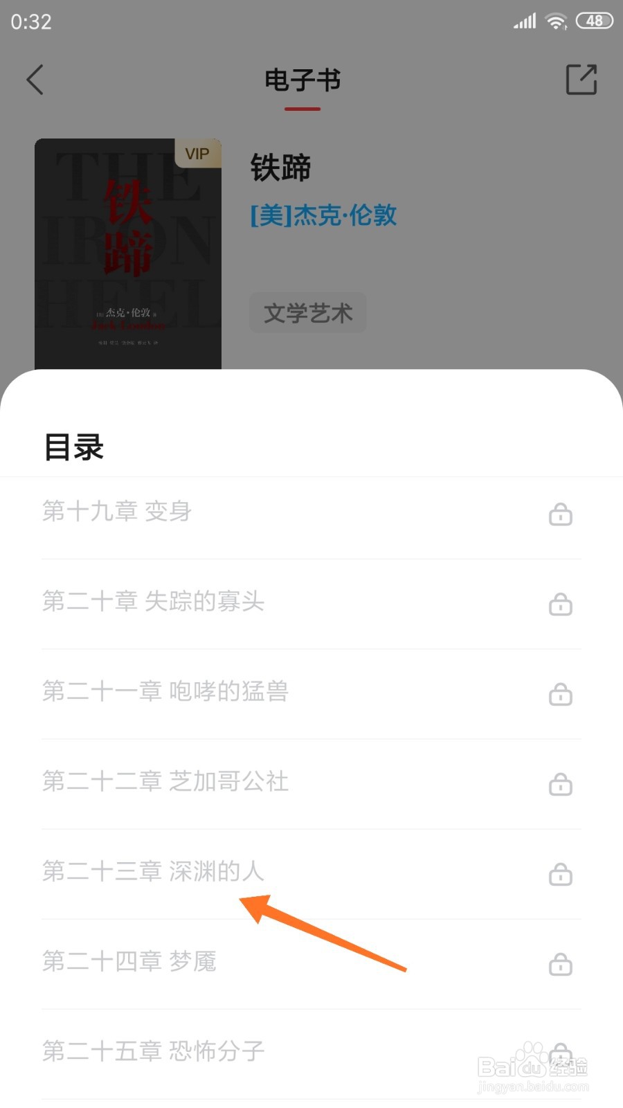 中信书院中哪里查看深渊的人