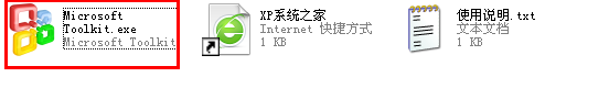 使用Office 2010 Toolkit激活工具
