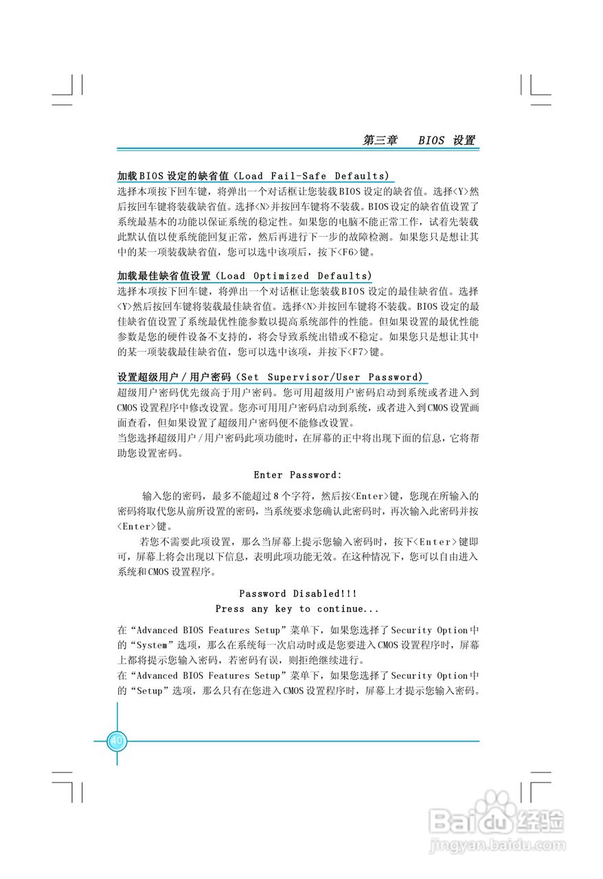 PL7MA-1.1 系列主板中文使用手册:[5]