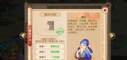 梦幻手游壁画修复攻略