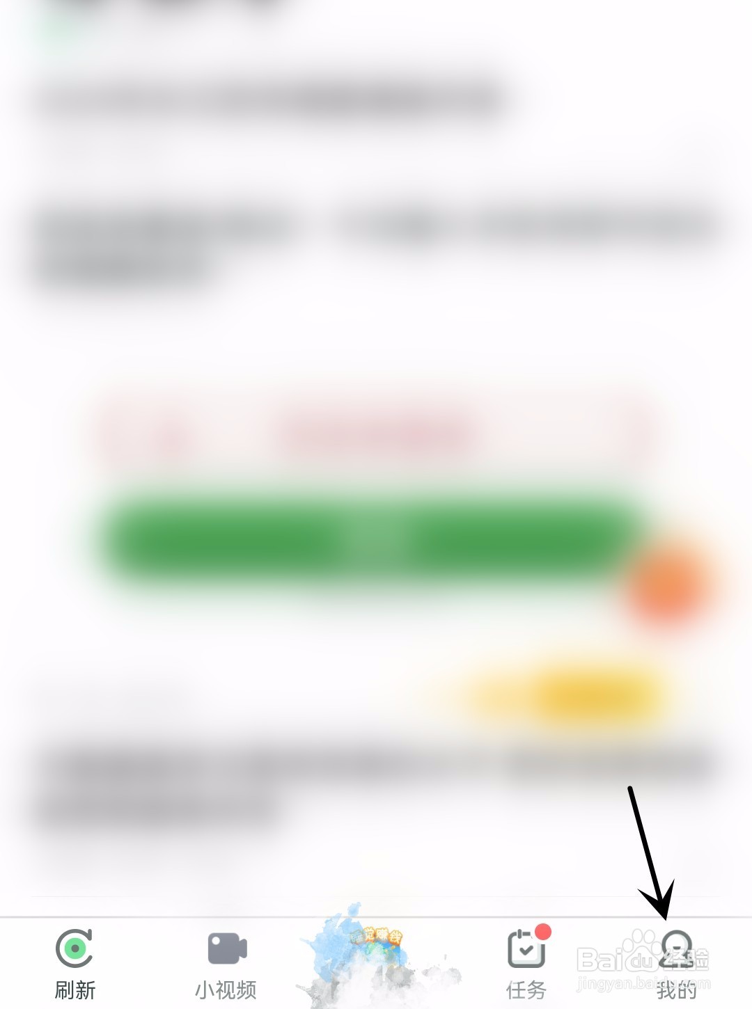 怎么允许趣头条读取步数信息
