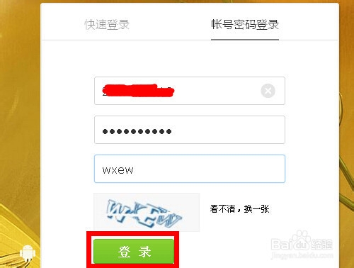 QQ空间如何上传照片