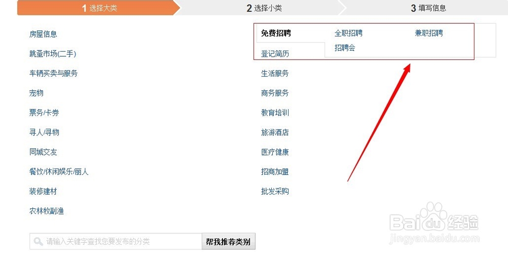 怎么 发布招聘信息 58同城发布招聘信息