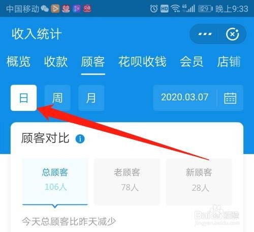 每天的客流量是如何统计的