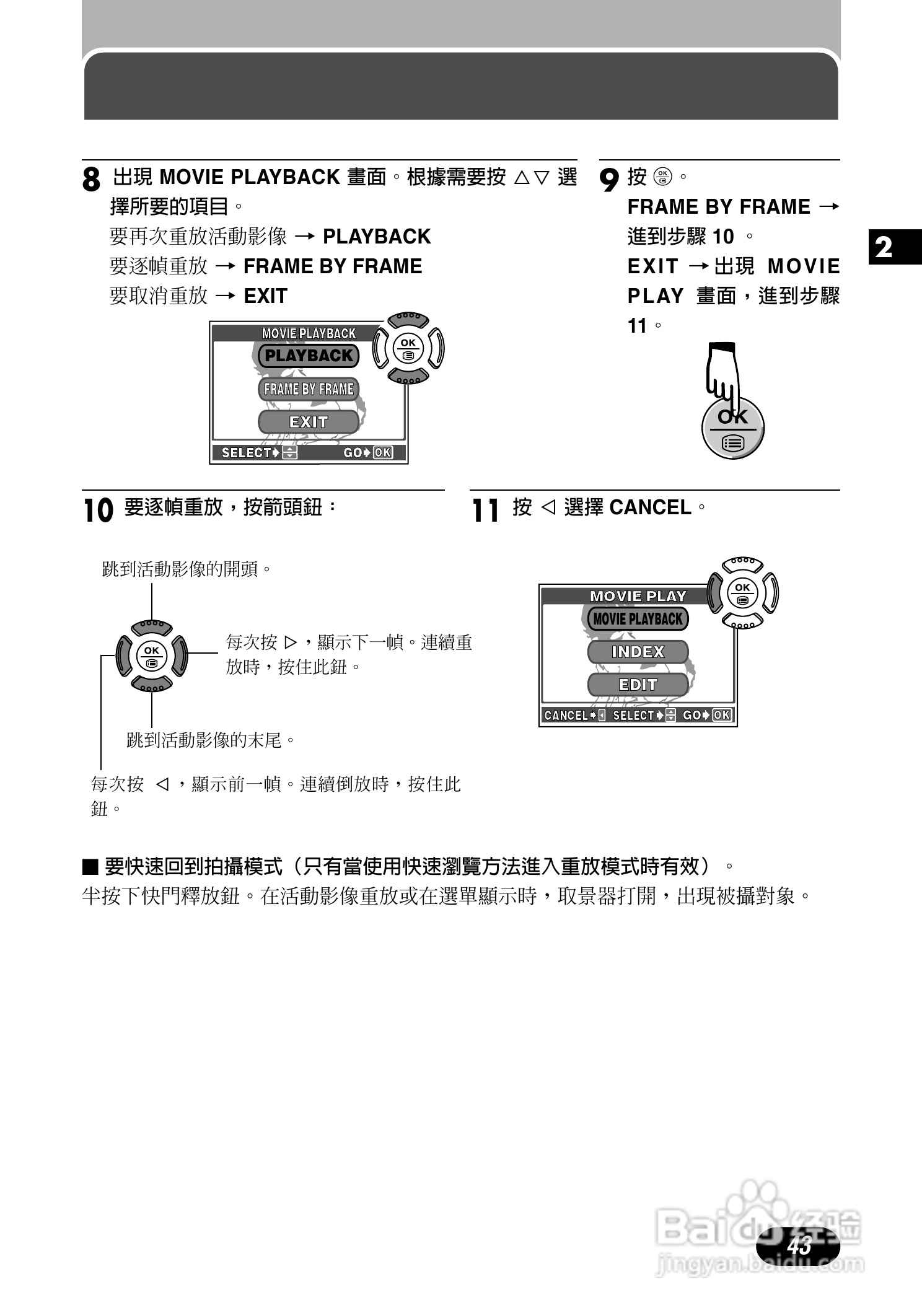 Olympus奥林巴斯C-700UZ数码相机说明书:[5]