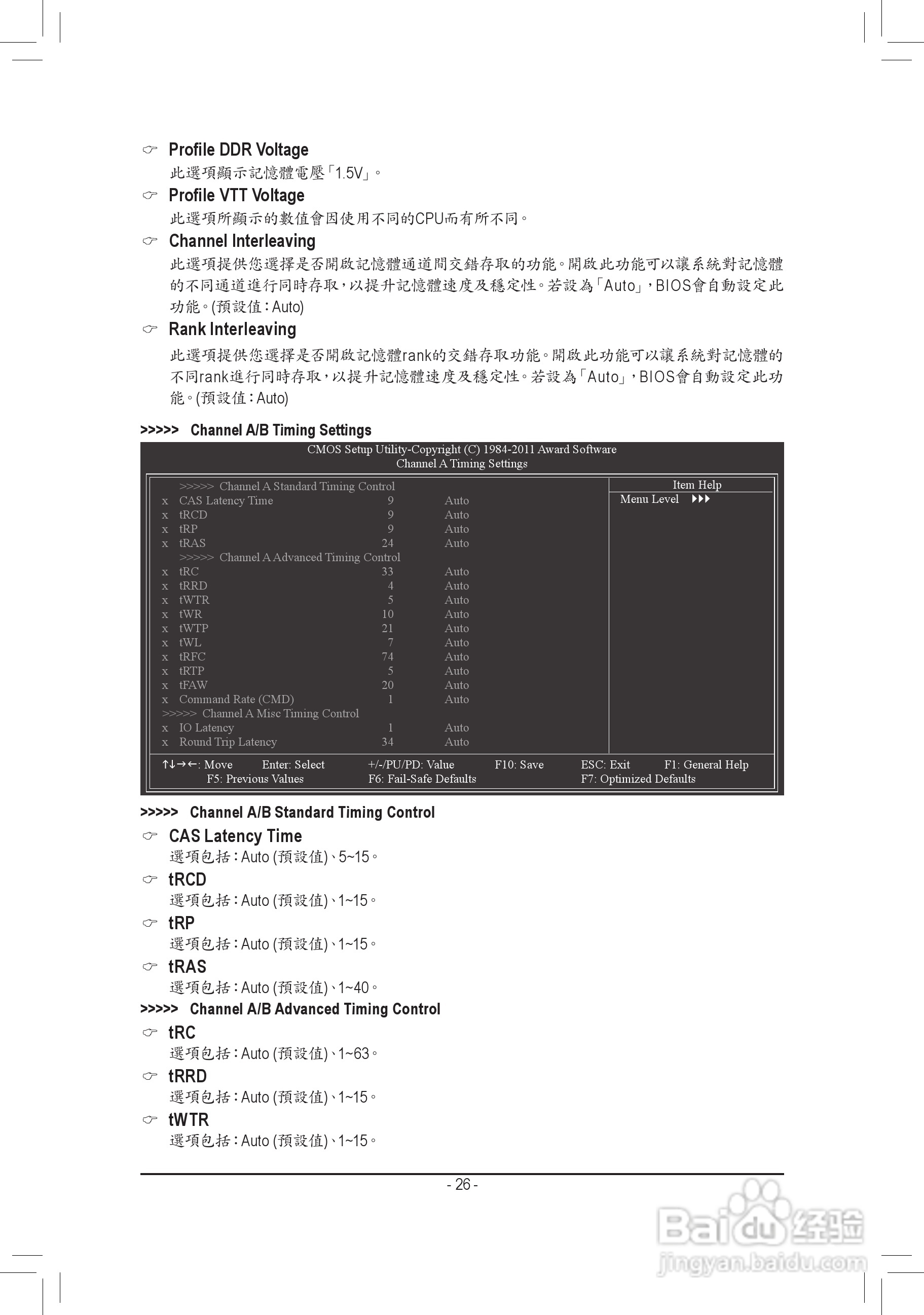 技嘉GA-P61-S3P主板使用手冊:[3]