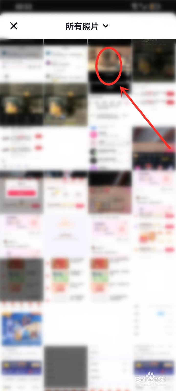 抖音极速版截图怎么发评论区