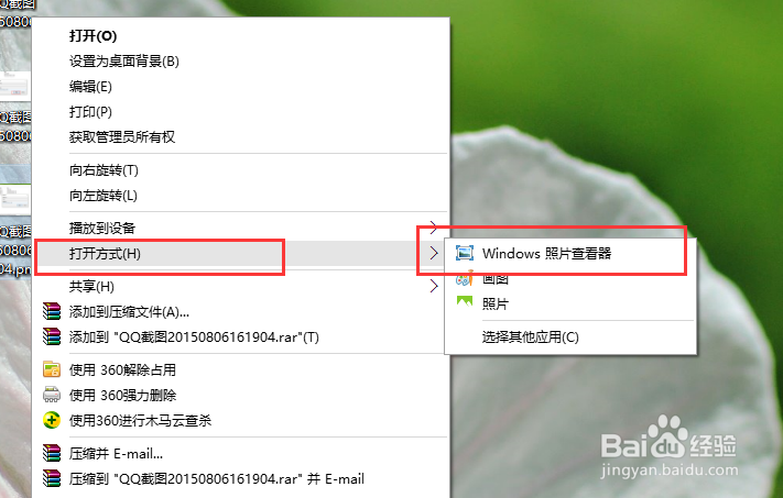 Win10系统图片打开方式恢复默认照片查看器