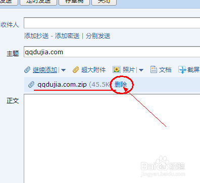 qq邮箱怎么发送文件qq发邮件怎么添加文件