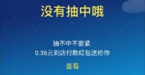 支付宝到店付款红包使用规则